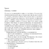 Стиг Ларссон: Девушка с татуировкой дракона (Магистраль)