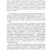 Стиг Ларссон: Девушка с татуировкой дракона (Магистраль)