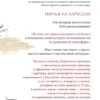 Харуки Мураками: Ничья на карусели