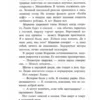 Селеста Инг: Все, чего я не сказала