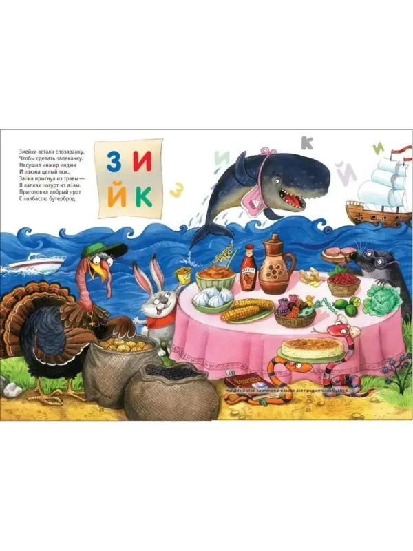 Обучающие сказки в стихах (Художник Любовь Еремина)