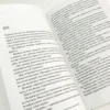 Донато Карризи: Воспитание бабочек