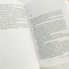 Донато Карризи: Воспитание бабочек