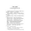 Кир Булычев: Последняя война (Русская классика)