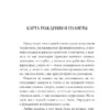 Павел Андреев: Астрология. Чтение натальной карты