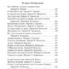 Уолт Уитмен: Листья травы