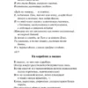 Уолт Уитмен: Листья травы