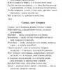Уолт Уитмен: Листья травы