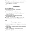 Уолт Уитмен: Листья травы