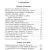 Уолт Уитмен: Листья травы