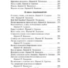 Уолт Уитмен: Листья травы