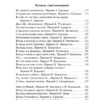 Уолт Уитмен: Листья травы