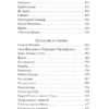 Исаак Бабель: Одесские рассказы (Всемирная литература)