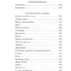 Исаак Бабель: Одесские рассказы (Всемирная литература)
