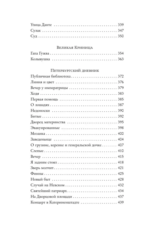 Исаак Бабель: Одесские рассказы (Всемирная литература)