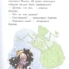 Магдалена Хай: Лавка кошмаров и ужасный Йети