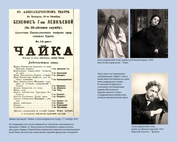 Антон Чехов: Чайка. Три сестры. Вишневый сад