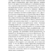Александр Дюма: Королева Марго