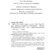 Эрих Мария Ремарк: Время жить и время умирать (Библиотека классики)