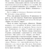 Мария Метлицкая: Дневник свекрови