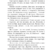 Мария Метлицкая: Дневник свекрови