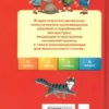 Хрестоматия для начальной школы. 1-4 класс