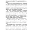 Мэри Уэстмакотт: Бремя любви