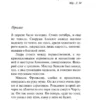 Мэри Уэстмакотт: Бремя любви
