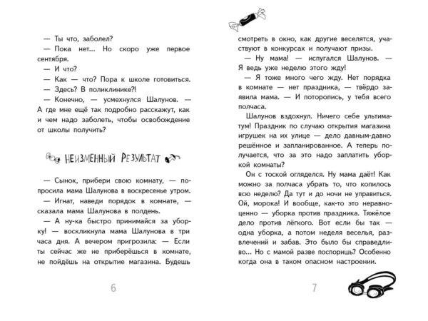 Виктория Ледерман: Нарочно не придумаешь