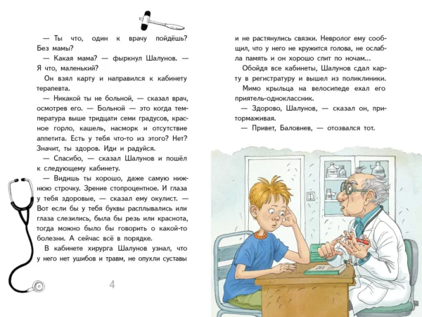 Виктория Ледерман: Нарочно не придумаешь