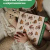 Концерт дедушки-рояля. Книга с классической музыкой