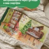 Концерт дедушки-рояля. Книга с классической музыкой