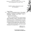 Томас Гарди: Вдали от обезумевшей толпы