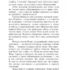 Константин Георгиевич Паустовский: Созвездие Гончих Псов