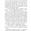 Константин Георгиевич Паустовский: Созвездие Гончих Псов