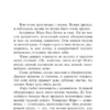 Константин Георгиевич Паустовский: Созвездие Гончих Псов