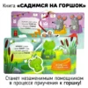 Елена Макаревич: Садимся на горшок. Книга-сортер