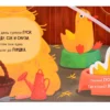 Елена Макаревич: Садимся на горшок. Книга-сортер