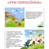 Мои первые сказки. 6 книжек-кубиков
