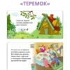 Мои первые сказки. 6 книжек-кубиков