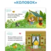 Мои первые сказки. 6 книжек-кубиков