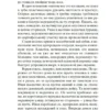 Василь Быков: Альпийская баллада. Дожить до рассвета