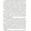 Василь Быков: Альпийская баллада. Дожить до рассвета