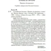 Василь Быков: Альпийская баллада. Дожить до рассвета