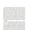 Василь Быков: Альпийская баллада. Дожить до рассвета