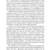Юкио Мисима: Золотой Храм (Большие книги)