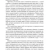Юкио Мисима: Золотой Храм (Большие книги)
