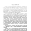 Юкио Мисима: Золотой Храм (Большие книги)