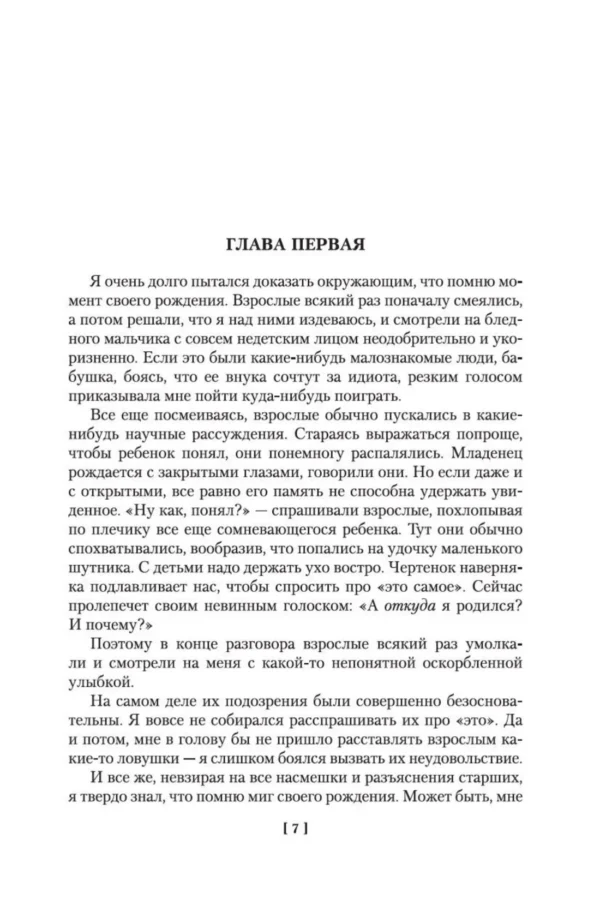 Юкио Мисима: Золотой Храм (Большие книги)
