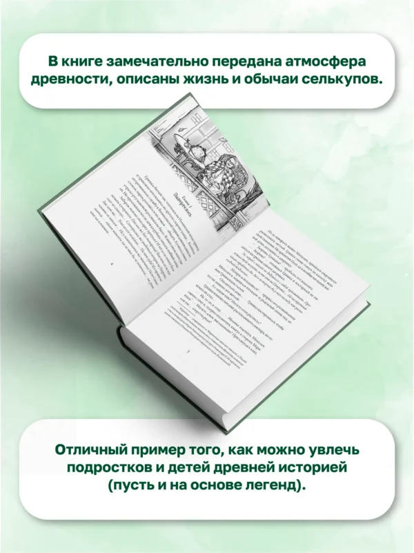Алиса Стрельцова: Звездный ворон